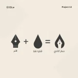 فكرة الشعار