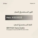 الخط والألوان