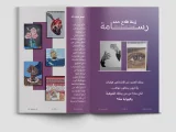 صفحات الرسم