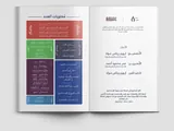 المحتويات وفريق العمل