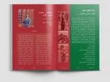 صفحات الشعر